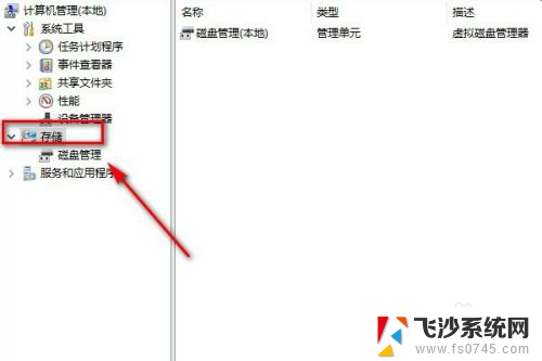 怎么查看电脑哪个盘是固态硬盘 怎么分辨自己的固态硬盘是哪个分区