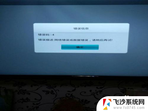 无线电视连接无线网无法看电视 电视连上wifi却无法播放节目