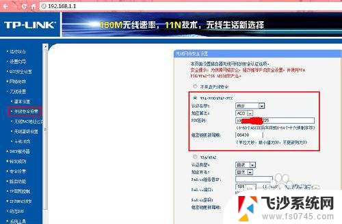 192.168.1.110路由器设置密码修改 无线路由器密码修改方法