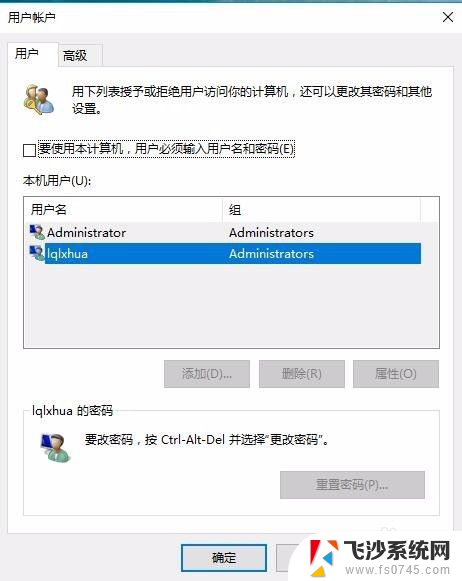 win10有两个账号 win10登录界面出现两个用户账户怎么解决