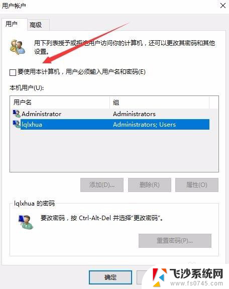 win10有两个账号 win10登录界面出现两个用户账户怎么解决