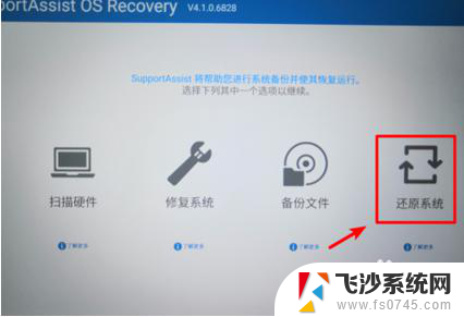 dell笔记本win10如何恢复出厂设置 Dell一键还原系统到出厂设置