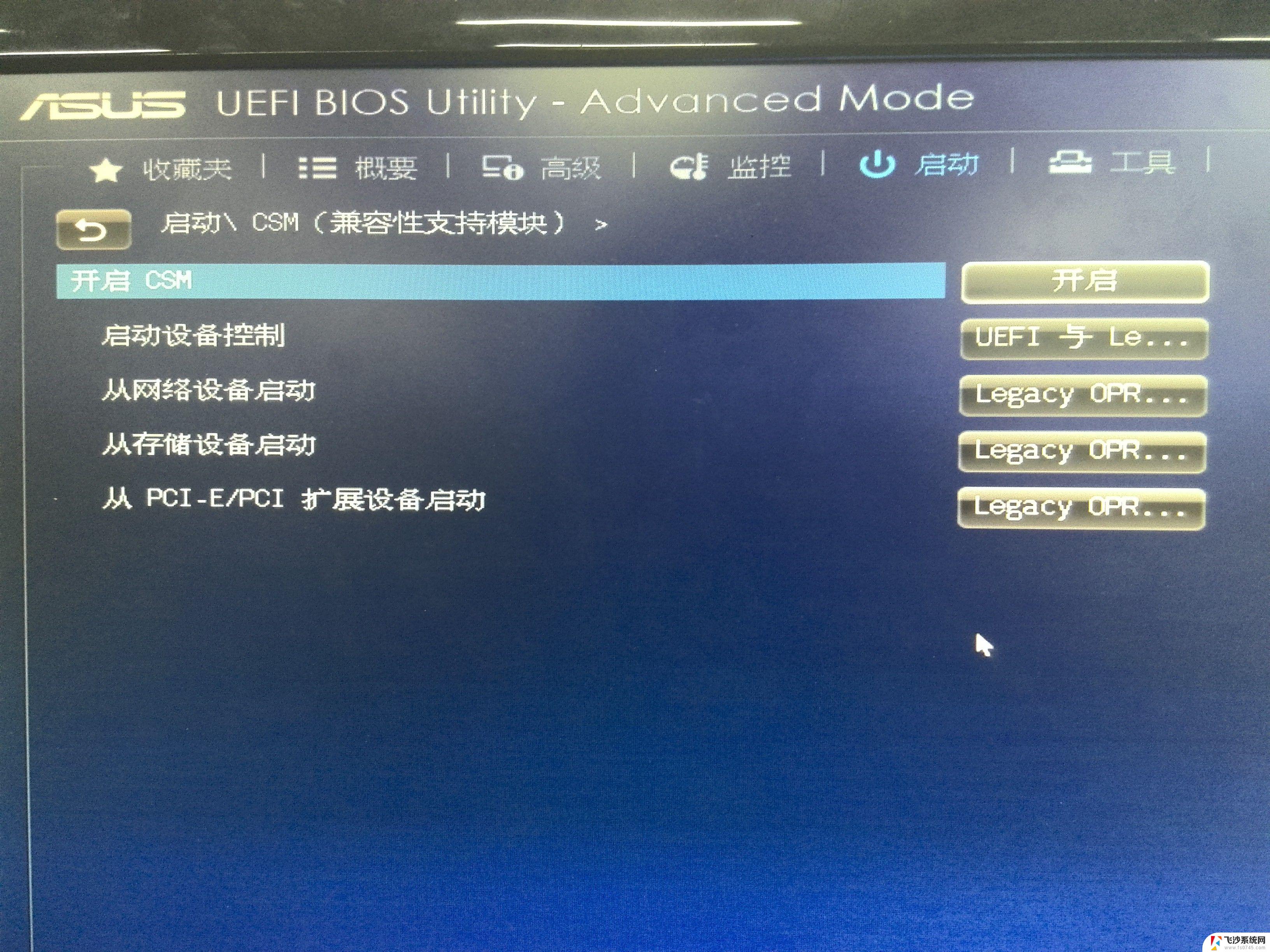 如何uefi启动 电脑uefi启动设置方法