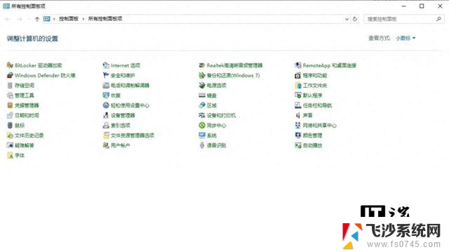 微软否认弃用Windows控制面板的决定：相关文档措辞被修改