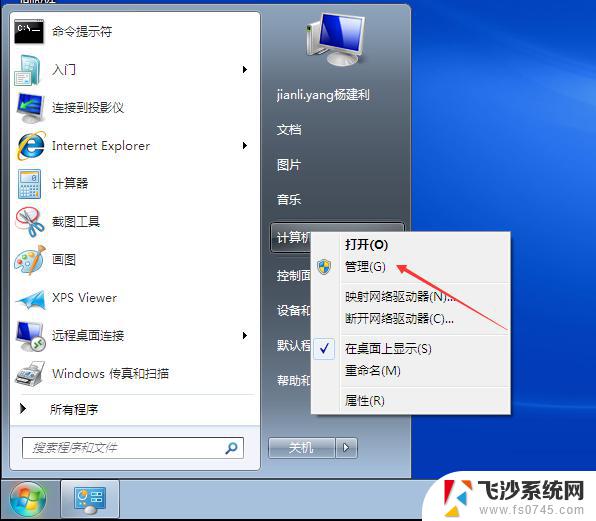 win7电脑开机密码忘记了怎么打开电脑 win7开机密码忘记了怎么解决