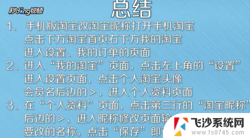 怎么修改淘宝账号名 淘宝账号怎么改名