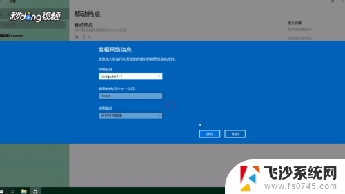 windows7怎么开热点给手机 电脑开热点给手机使用步骤