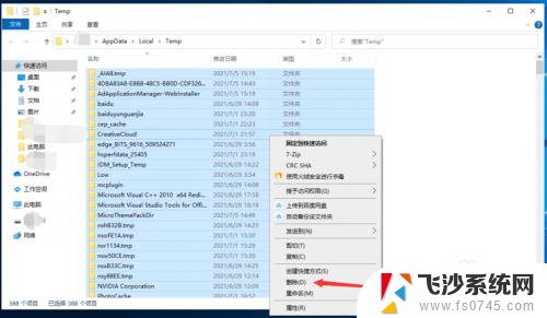 电脑清除临时文件 有效清理电脑C盘中的临时文件技巧