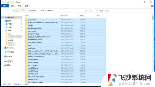 电脑清除临时文件 有效清理电脑C盘中的临时文件技巧