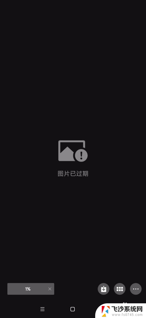 微信文件过期怎么办找回 微信文件已过期怎么恢复