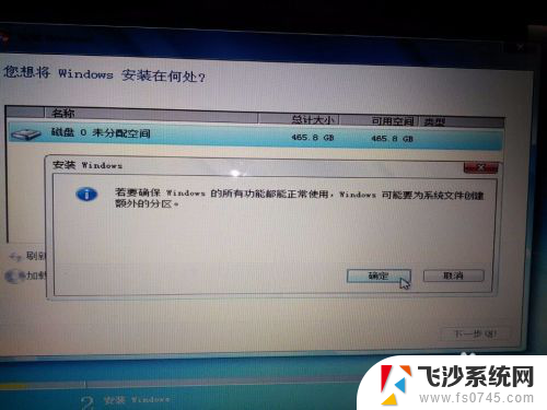 win8能重装成win7吗 预装win8.1的电脑怎么装回win7