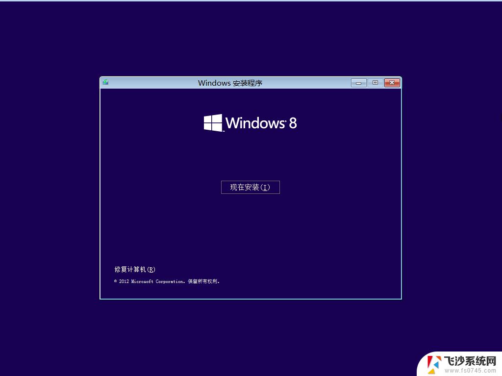 windows 8 安装码 Windows8激活密钥永久激活教程