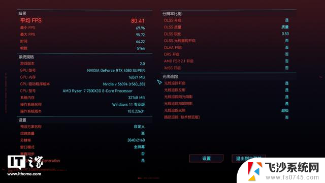 iGame RTX 4080S黑神话悟空显卡评测：重走西游必备赛博法器