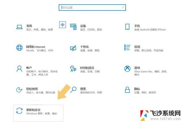 windows11防火墙打开 Win11防火墙打开方法