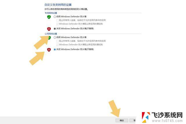 windows11防火墙打开 Win11防火墙打开方法