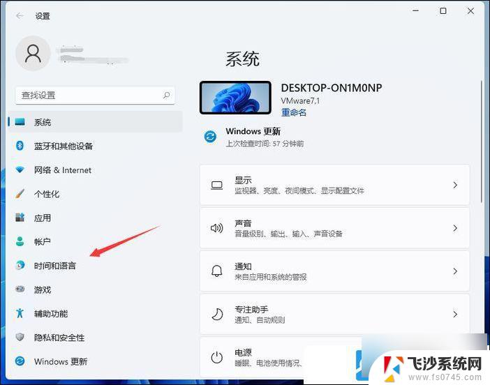 win11输入法切换快捷键怎么改 Win11怎么设置输入法切换快捷键