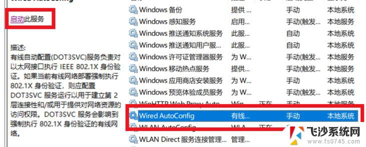 win10电脑连接网络显示无internet访问 win10无Internet网络连接解决方案