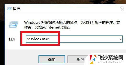 win10电脑连接网络显示无internet访问 win10无Internet网络连接解决方案