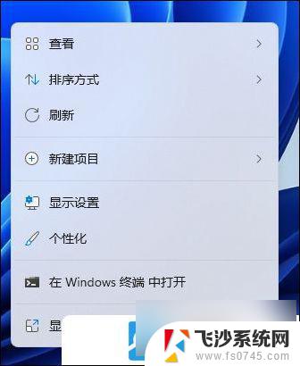 win11如何不息屏 Win11屏幕不休眠设置方法