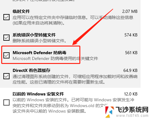 windowsdefender病毒库文件 Win10如何清理Defender防病毒隔离文件