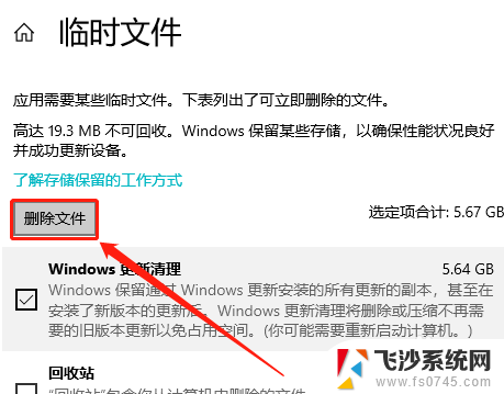 windowsdefender病毒库文件 Win10如何清理Defender防病毒隔离文件