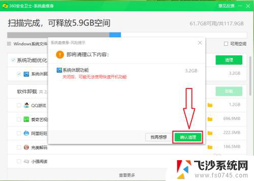 怎么删除win10系统休眠 Win10如何关闭休眠功能