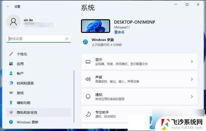 win11电脑麦克风设置 Win11如何开启麦克风权限