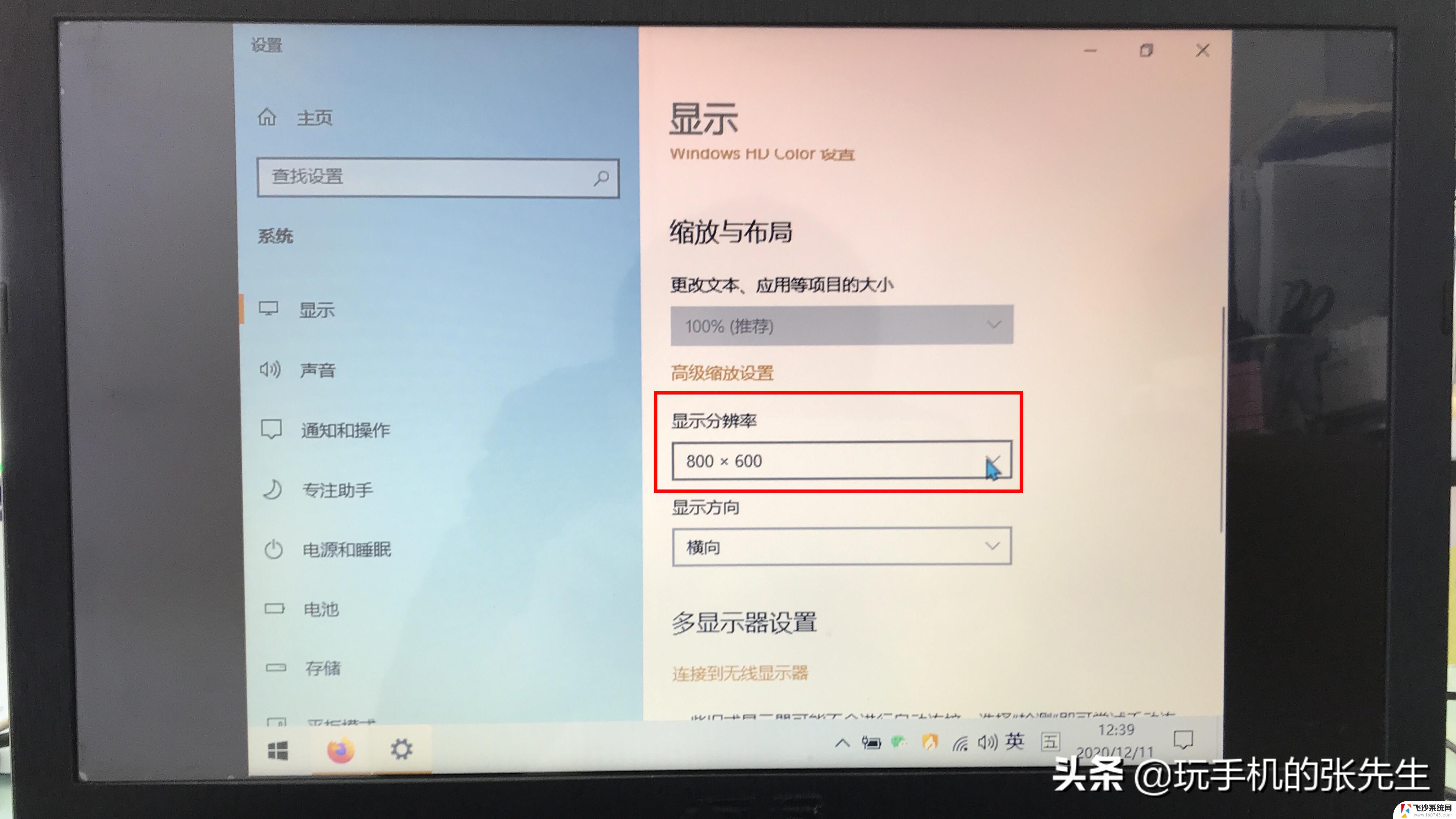 window10屏幕变小了怎么还原 电脑屏幕缩小了怎么调整