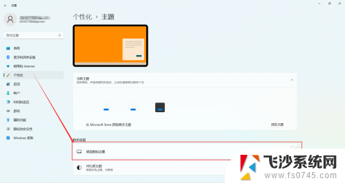 intitle:win11怎么看硬盘容量 Win11怎么查看硬盘剩余空间和内存使用情况