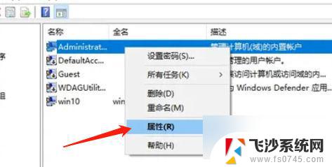 win10配置管理员 win10如何设置自己为管理员