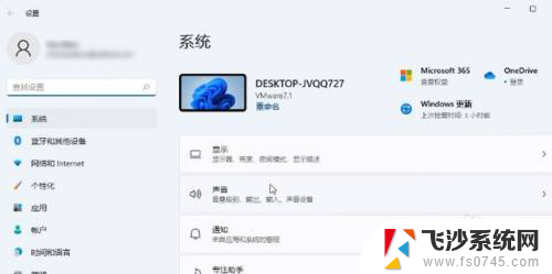 win11系统配置哪里打开 win11系统设置界面在哪打开