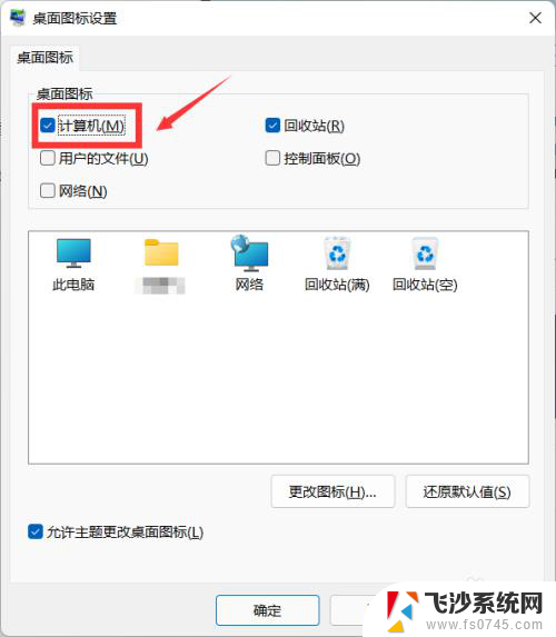 intitle:win11怎么看硬盘容量 Win11怎么查看硬盘剩余空间和内存使用情况