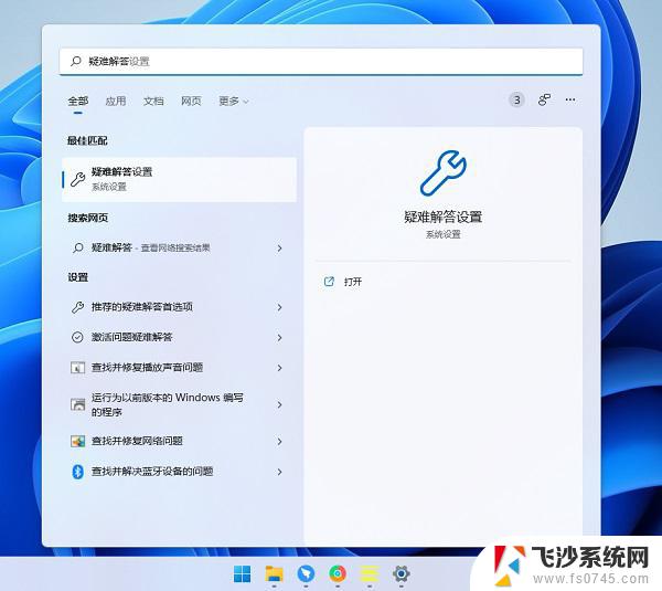 win11右下角wifi图标没了 Win11右下角WiFi图标不见了的解决方案