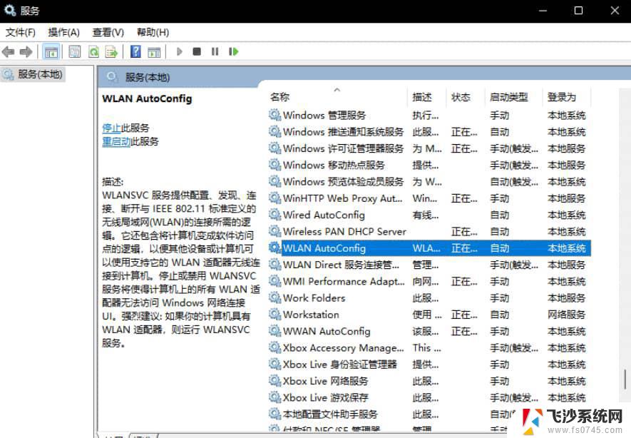 win11右下角wifi图标没了 Win11右下角WiFi图标不见了的解决方案