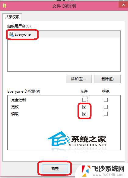 win10设置文件夹权限 防止重要文件被修改