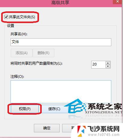 win10设置文件夹权限 防止重要文件被修改