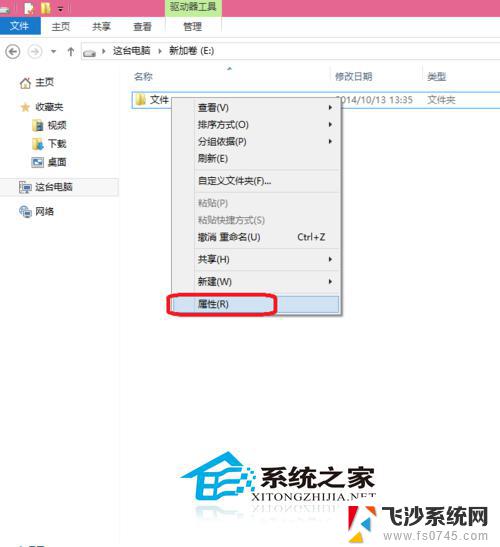 win10设置文件夹权限 防止重要文件被修改