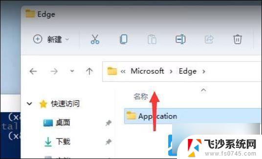 win11强制卸载 edge Win11如何彻底卸载edge浏览器