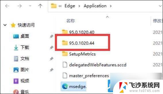 win11强制卸载 edge Win11如何彻底卸载edge浏览器