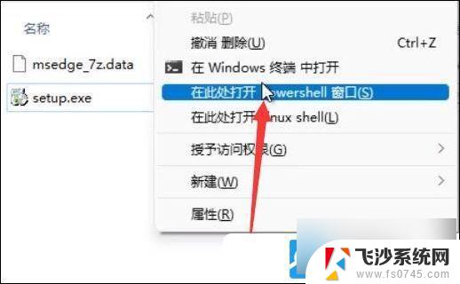 win11强制卸载 edge Win11如何彻底卸载edge浏览器