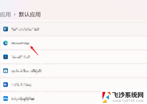 win11怎么设置edge为默认浏览器 Win11如何设置Edge为默认浏览器