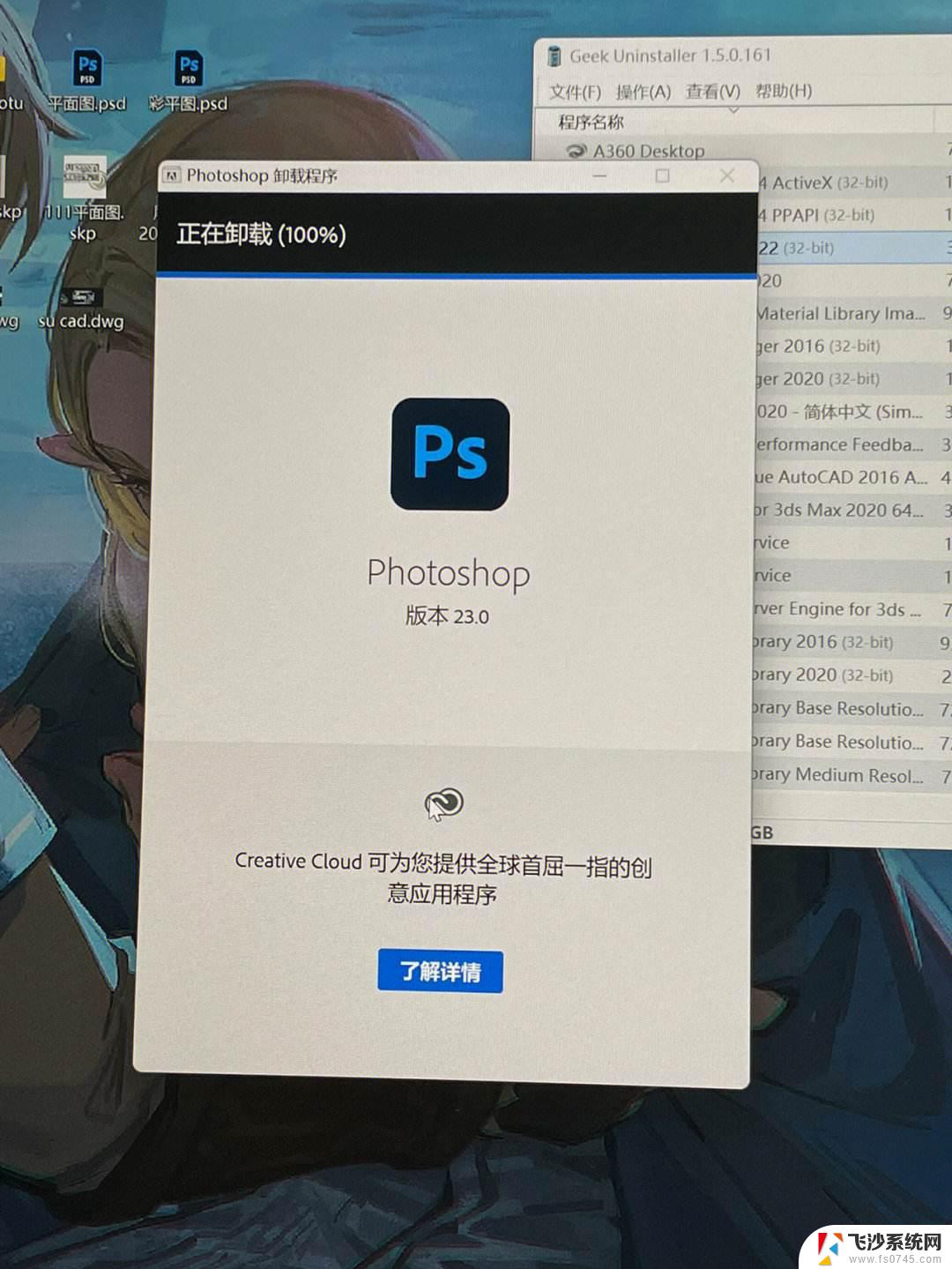 win11查看arow格式文件闪退 wps闪退怎么办