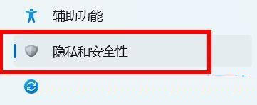 windows安全中心在win11中如何打开 win11开启安全中心步骤