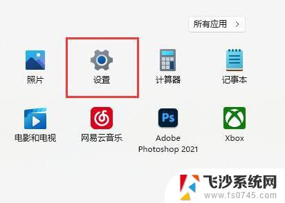 windows安全中心在win11中如何打开 win11开启安全中心步骤