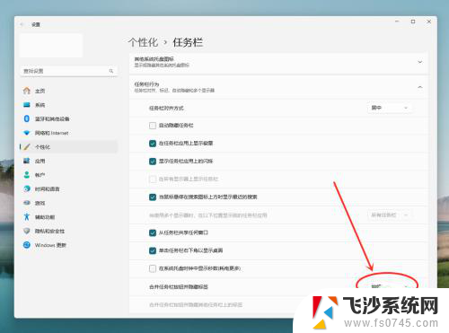 win11任务栏 不合并怎么设置 Win11任务栏怎么取消合并