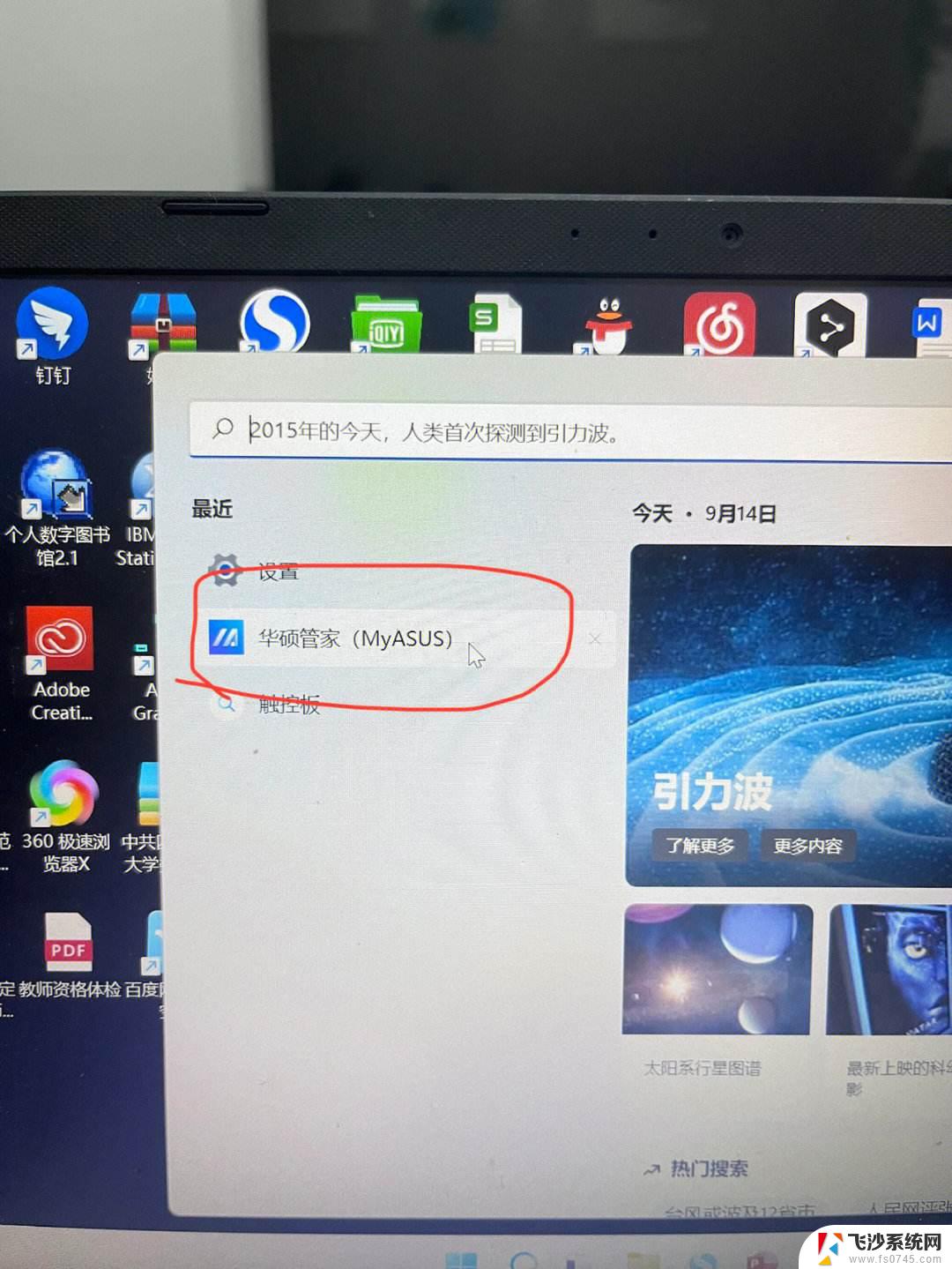 联想win11触摸板失效 windows11触摸板不灵敏怎么办