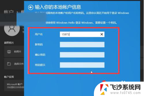 怎么把win11改成本地登录 Windows 11怎么取消Microsoft账户登录