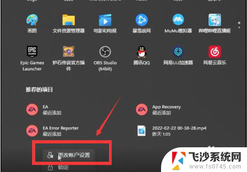 怎么把win11改成本地登录 Windows 11怎么取消Microsoft账户登录