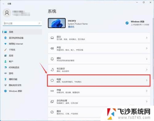 win11如何关闭屏幕自动睡眠 Win11系统自动睡眠关闭方法