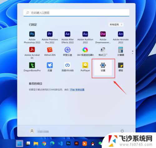 win11如何关闭屏幕自动睡眠 Win11系统自动睡眠关闭方法